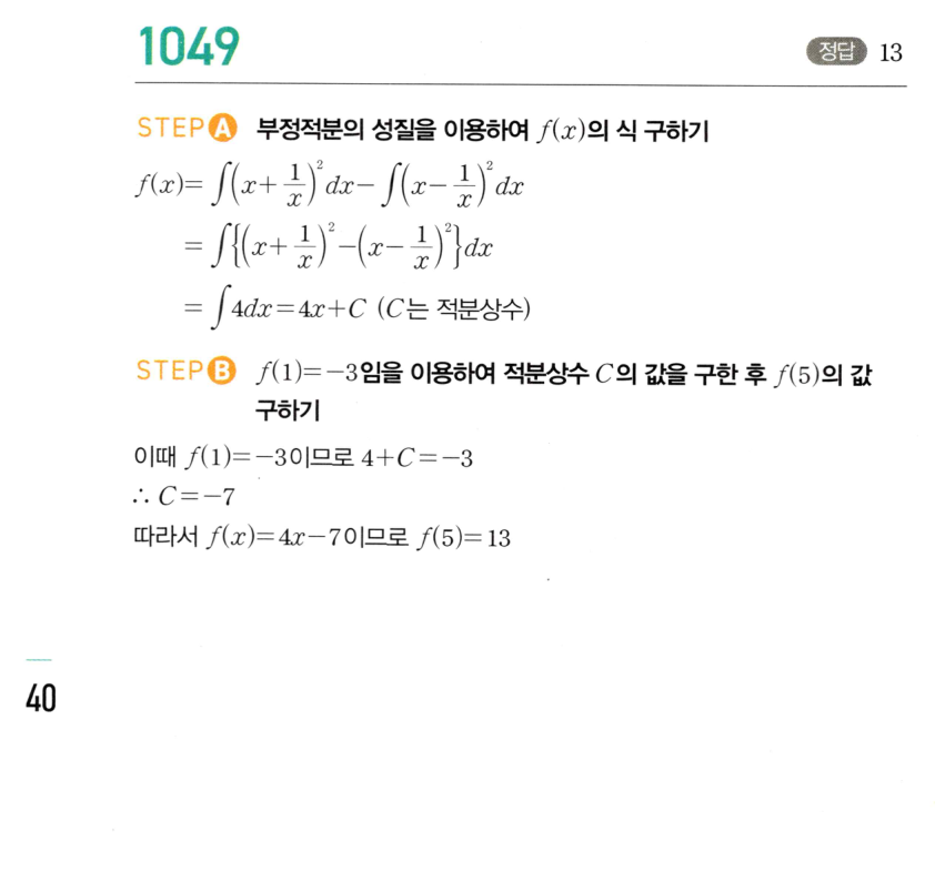 1049번 해설이미지