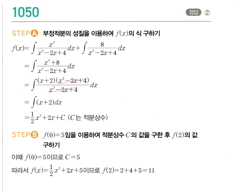 1050번 해설이미지