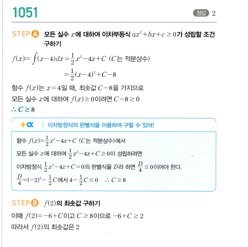 1051번 해설이미지