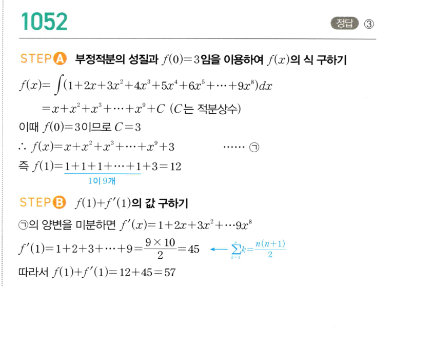 1052번 해설이미지 1