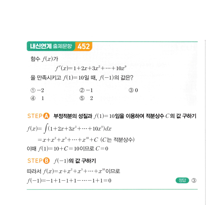 1052번 해설이미지 2