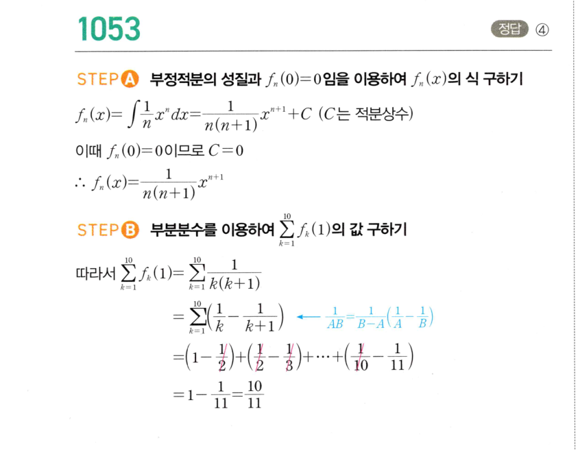 1053번 해설이미지