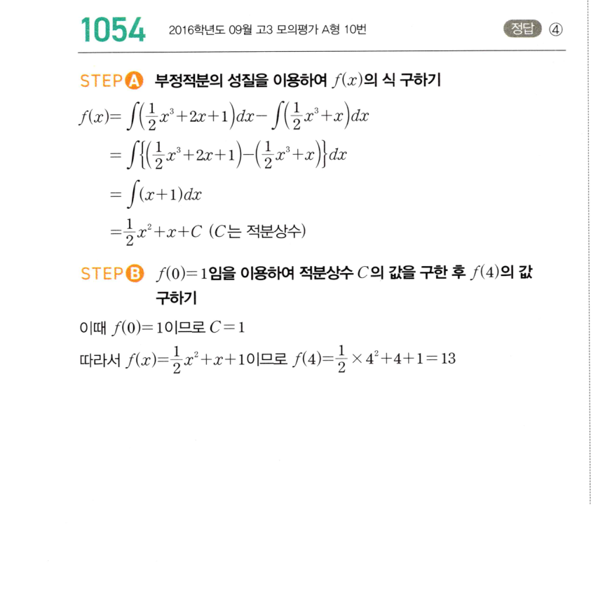 1054번 해설이미지 1