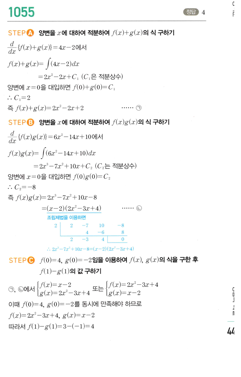 1055번 해설이미지
