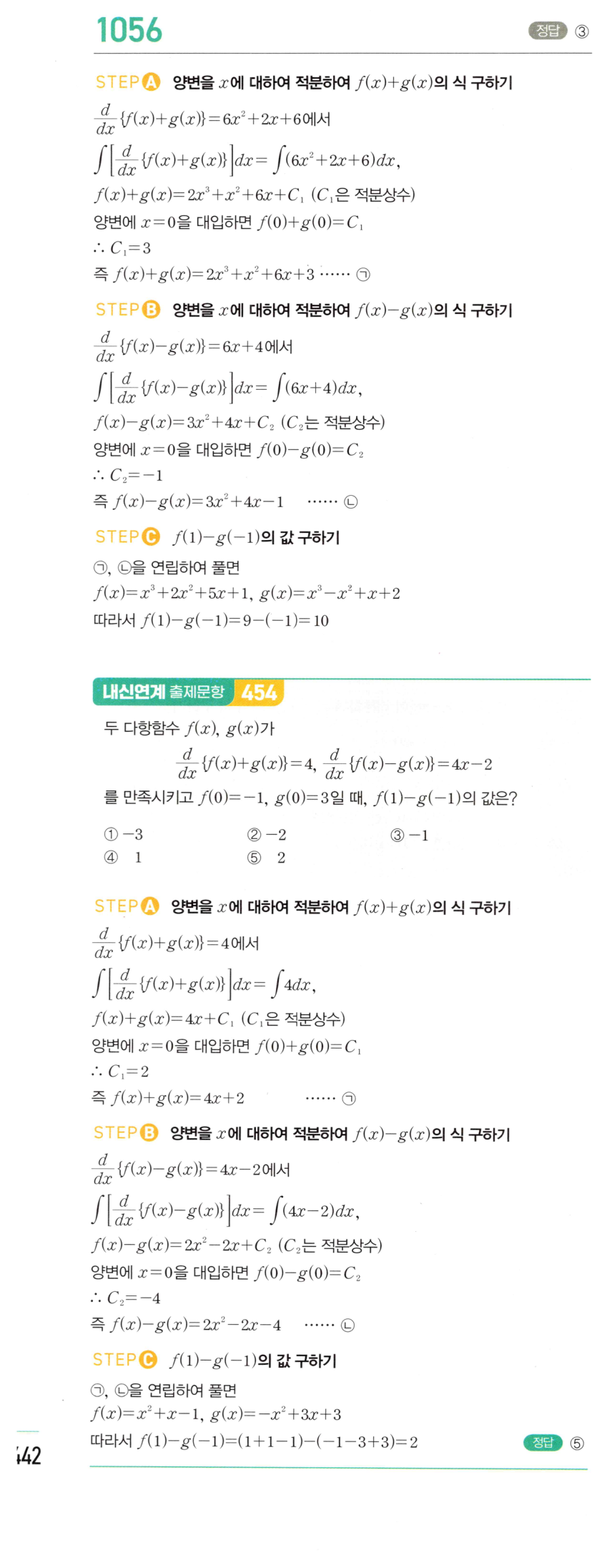 1056번 해설이미지