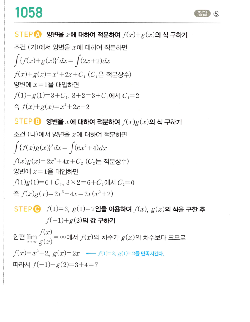 1058번 해설이미지