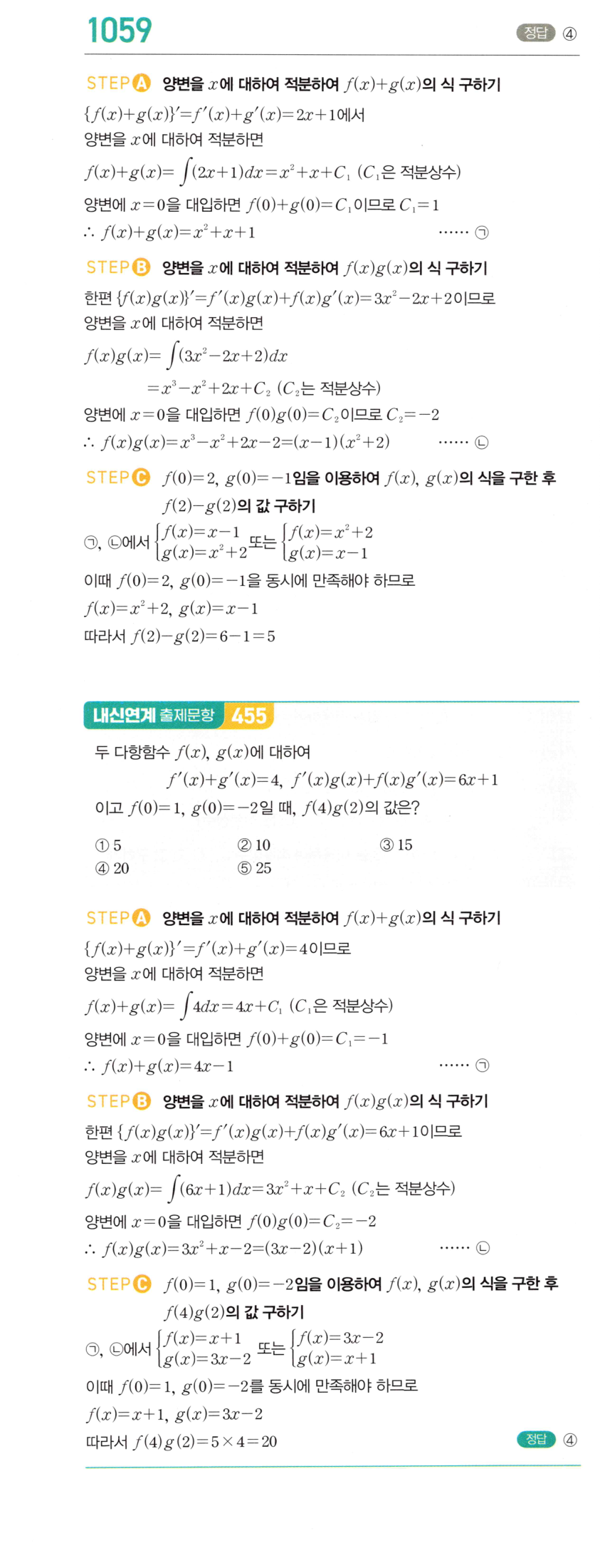 1059번 해설이미지