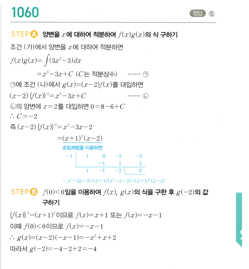 1060번 해설이미지
