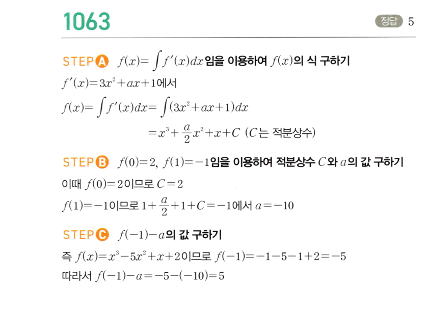 1063번 해설이미지