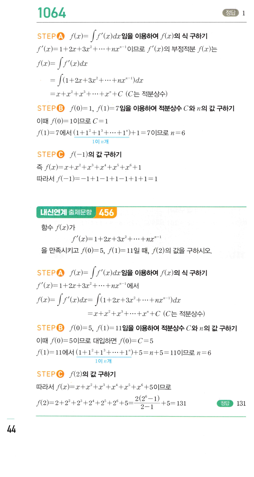 1064번 해설이미지