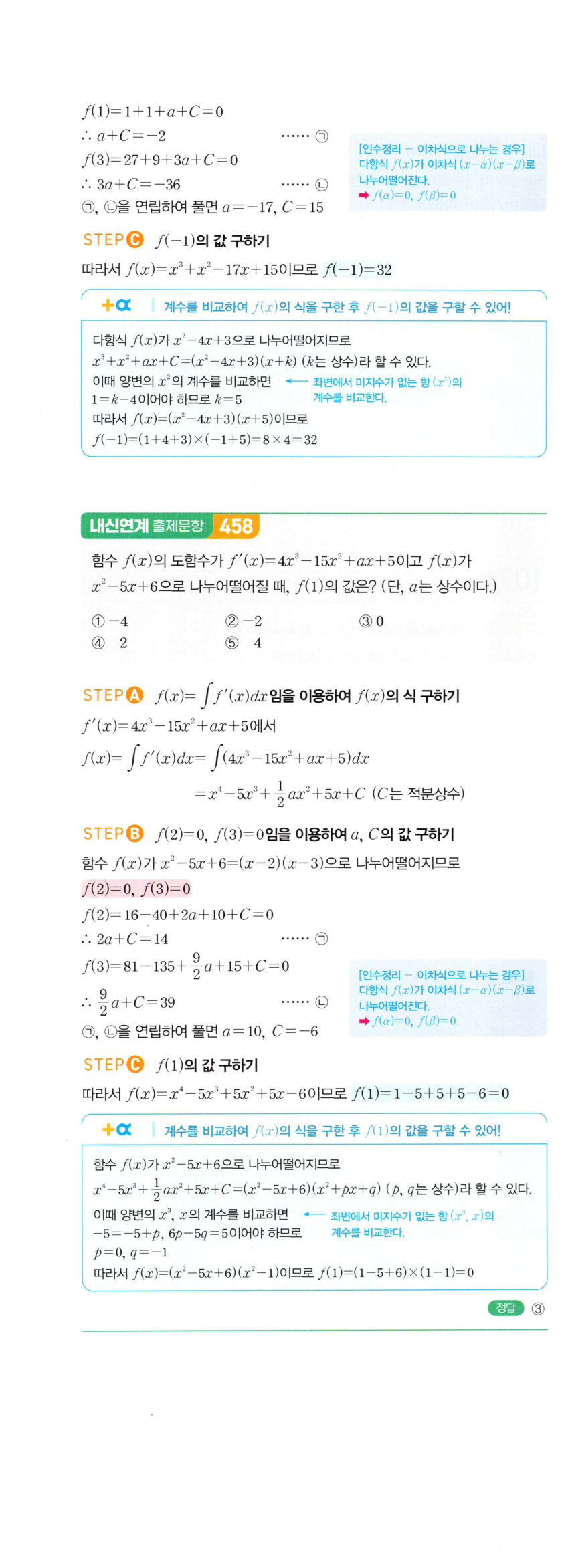 1066번 해설이미지 2
