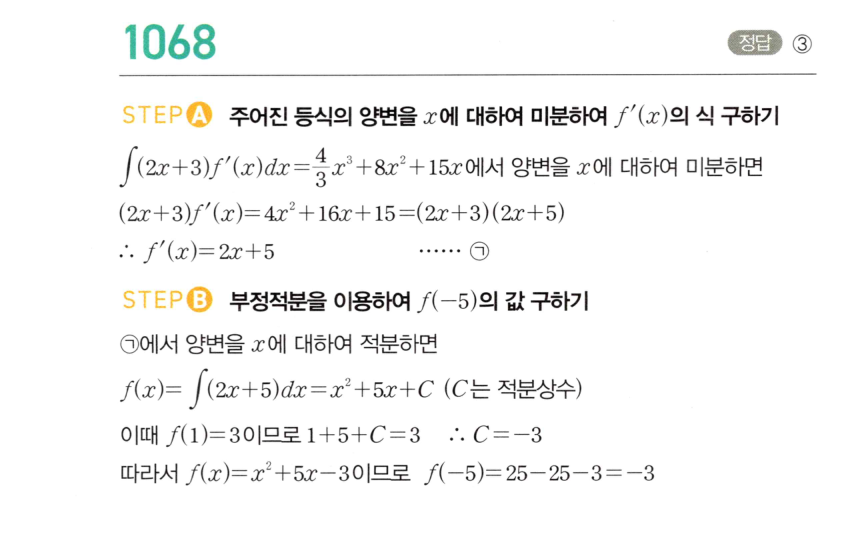 1068번 해설이미지