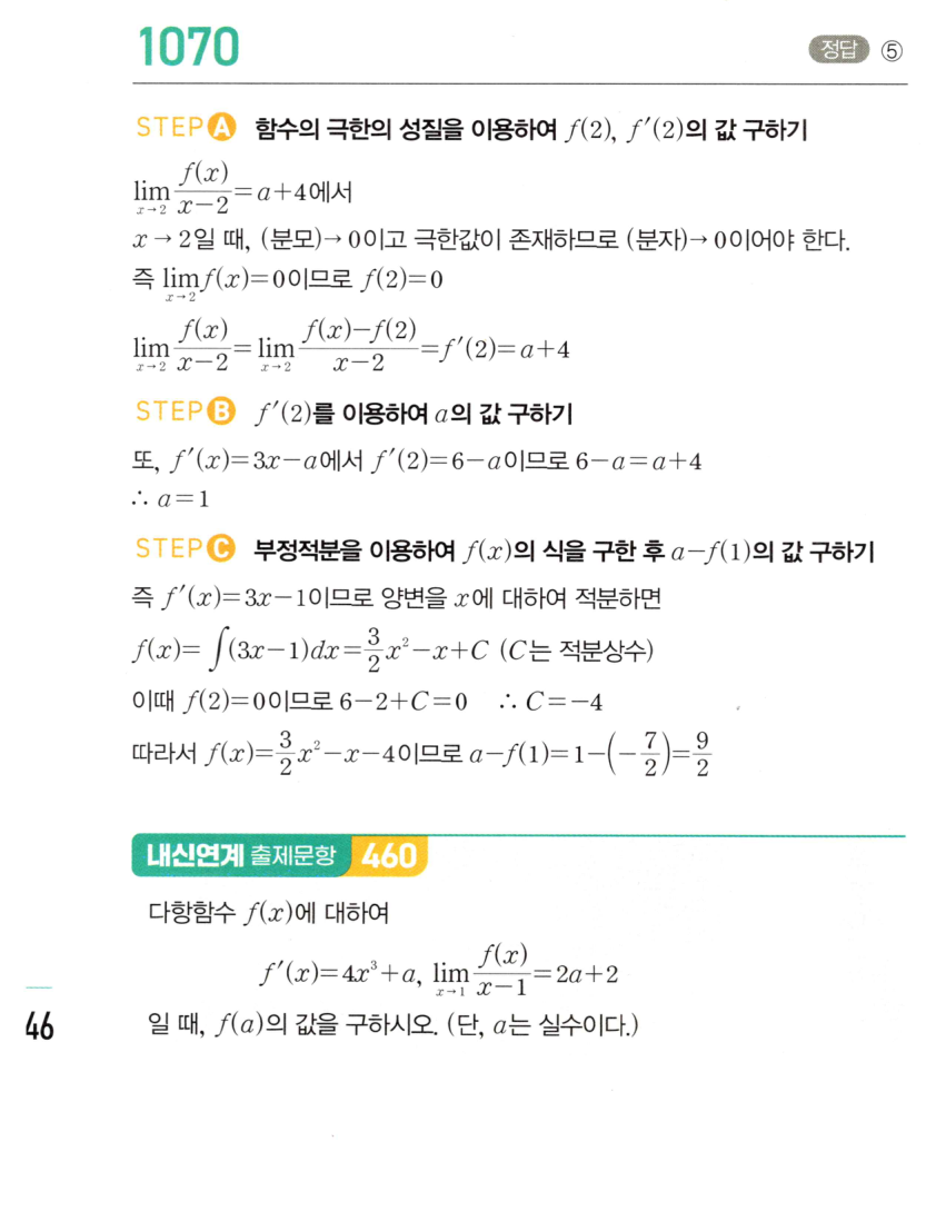 1070번 해설이미지 1