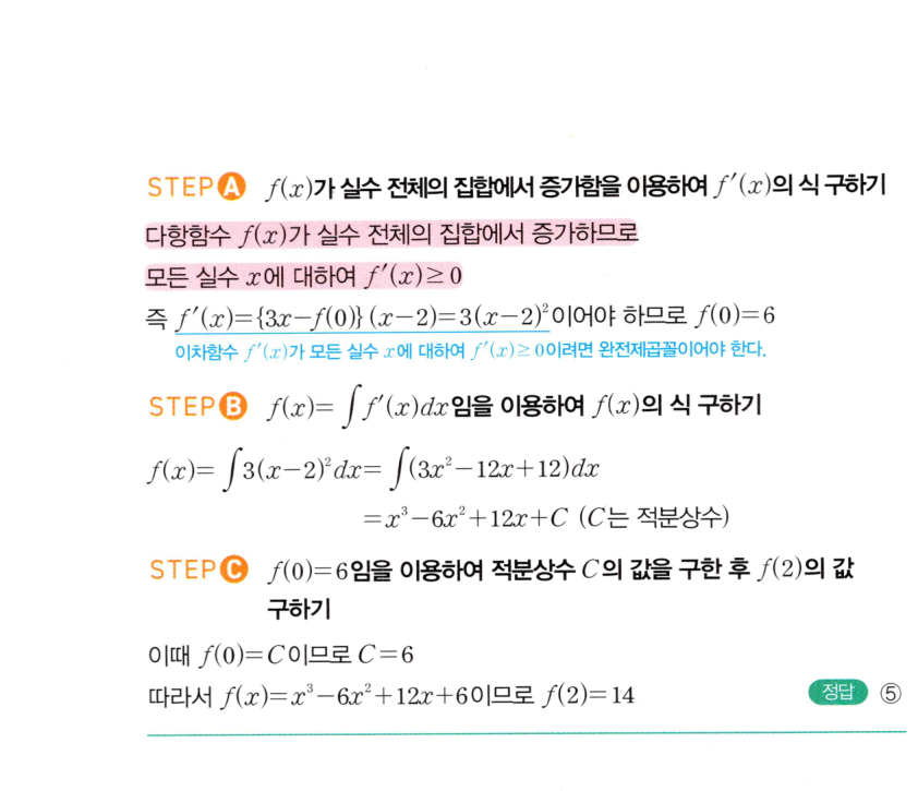 1074번 해설이미지 2