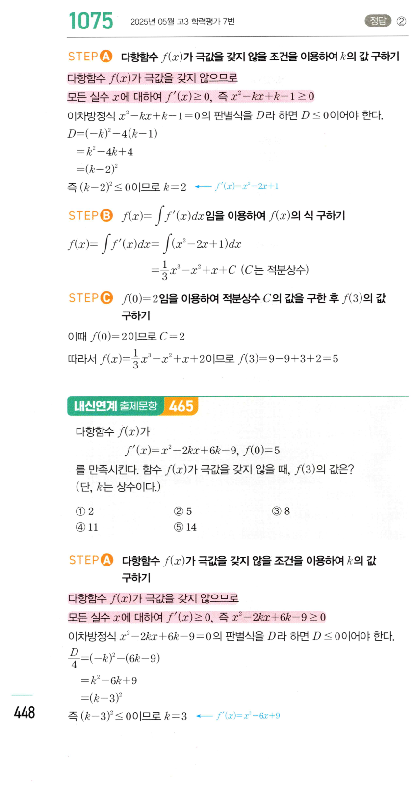 1075번 해설이미지 1