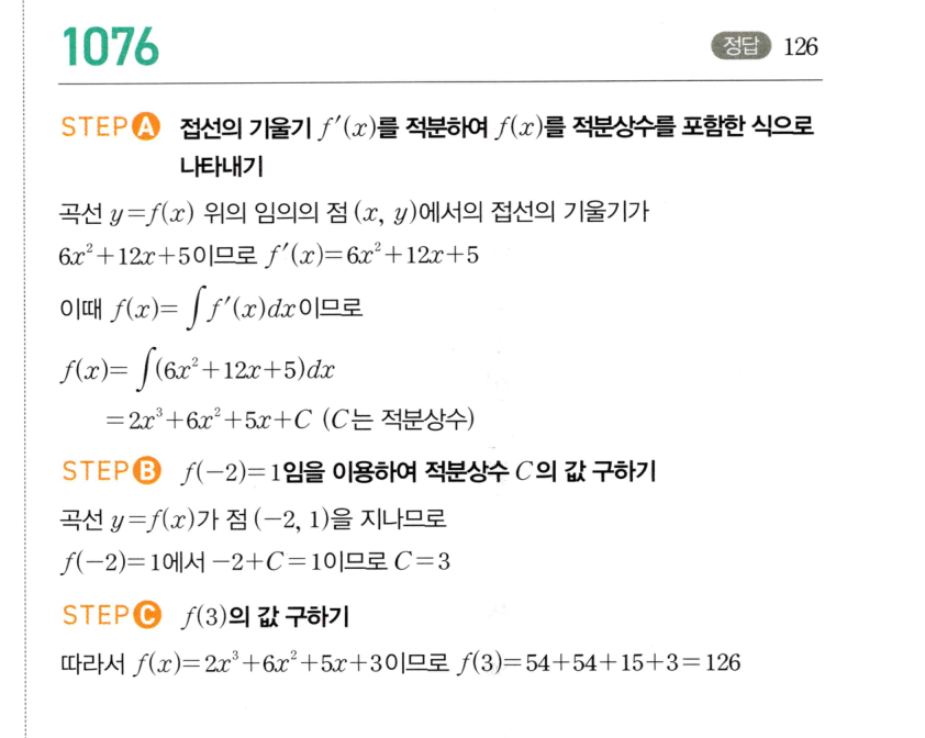 1076번 해설이미지