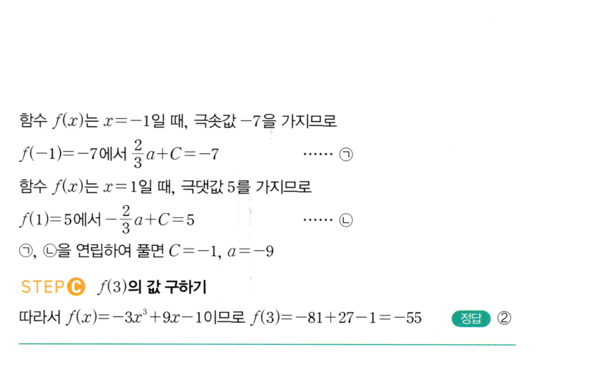 1078번 해설이미지 2