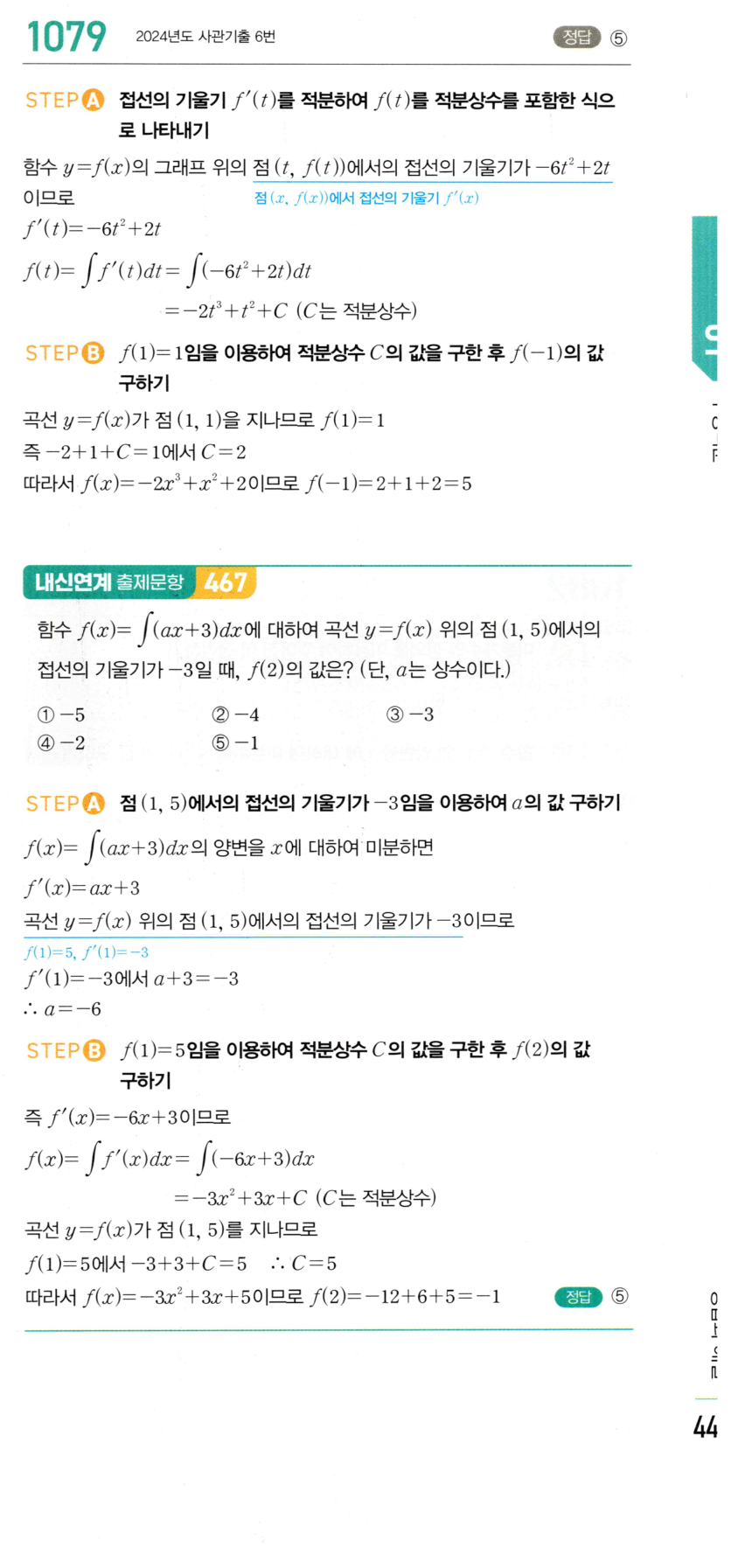 1079번 해설이미지