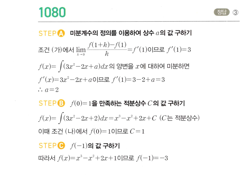 1080번 해설이미지