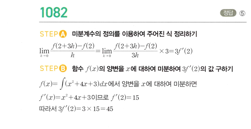 1082번 해설이미지