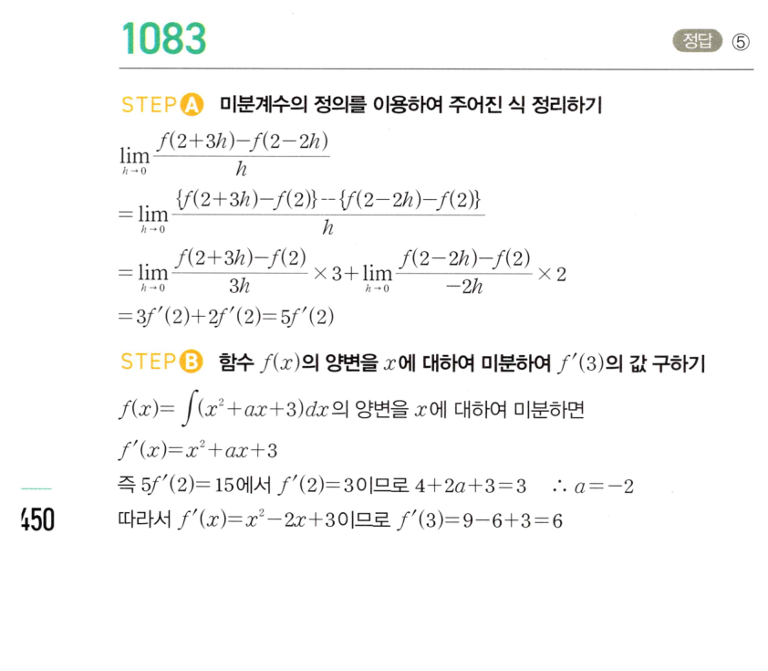 1083번 해설이미지 1