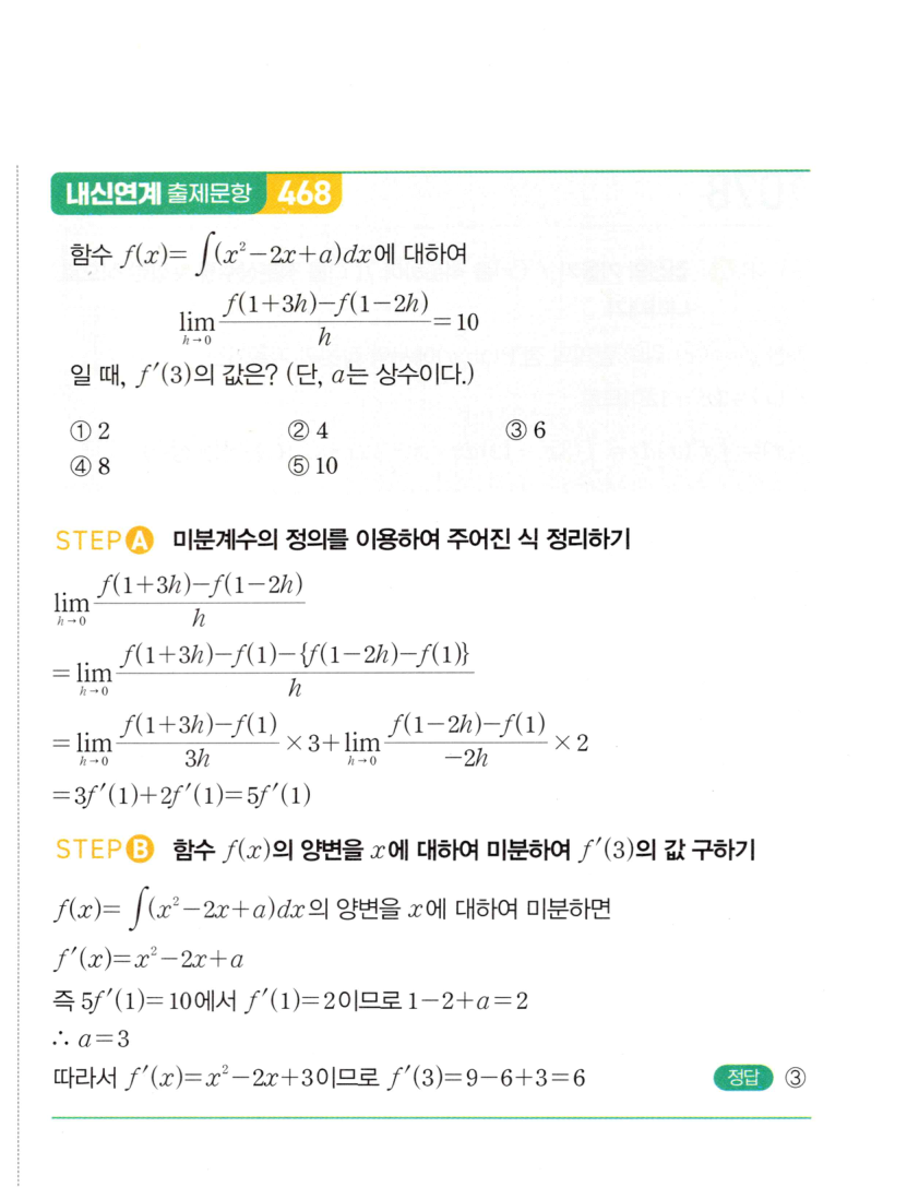 1083번 해설이미지 2
