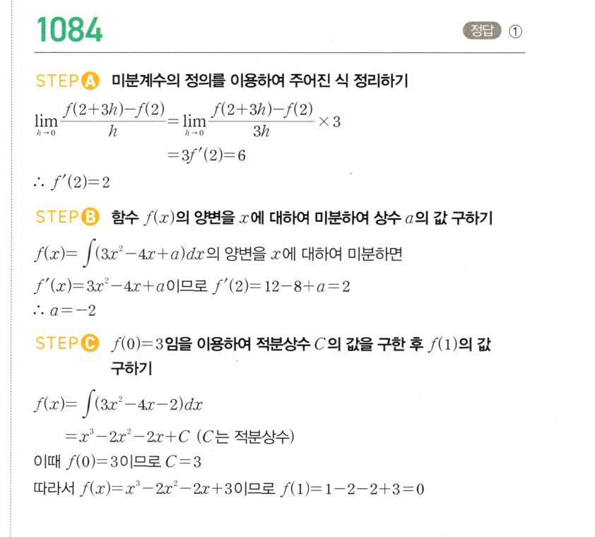 1084번 해설이미지