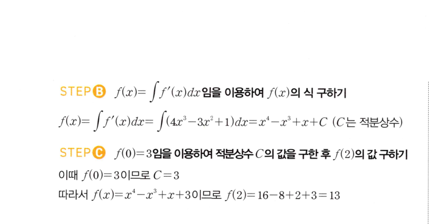 1085번 해설이미지 2