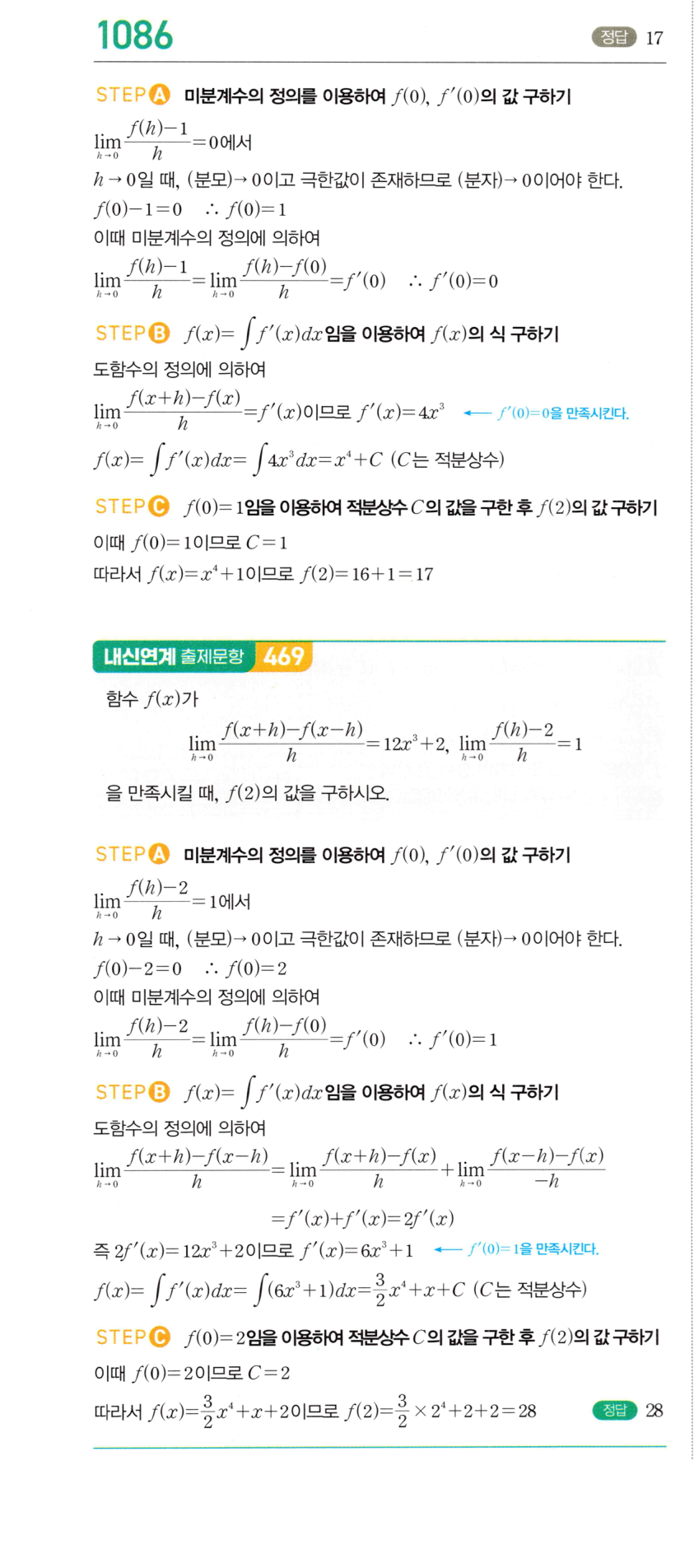 1086번 해설이미지