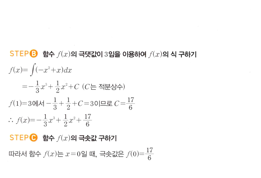 1091번 해설이미지 2