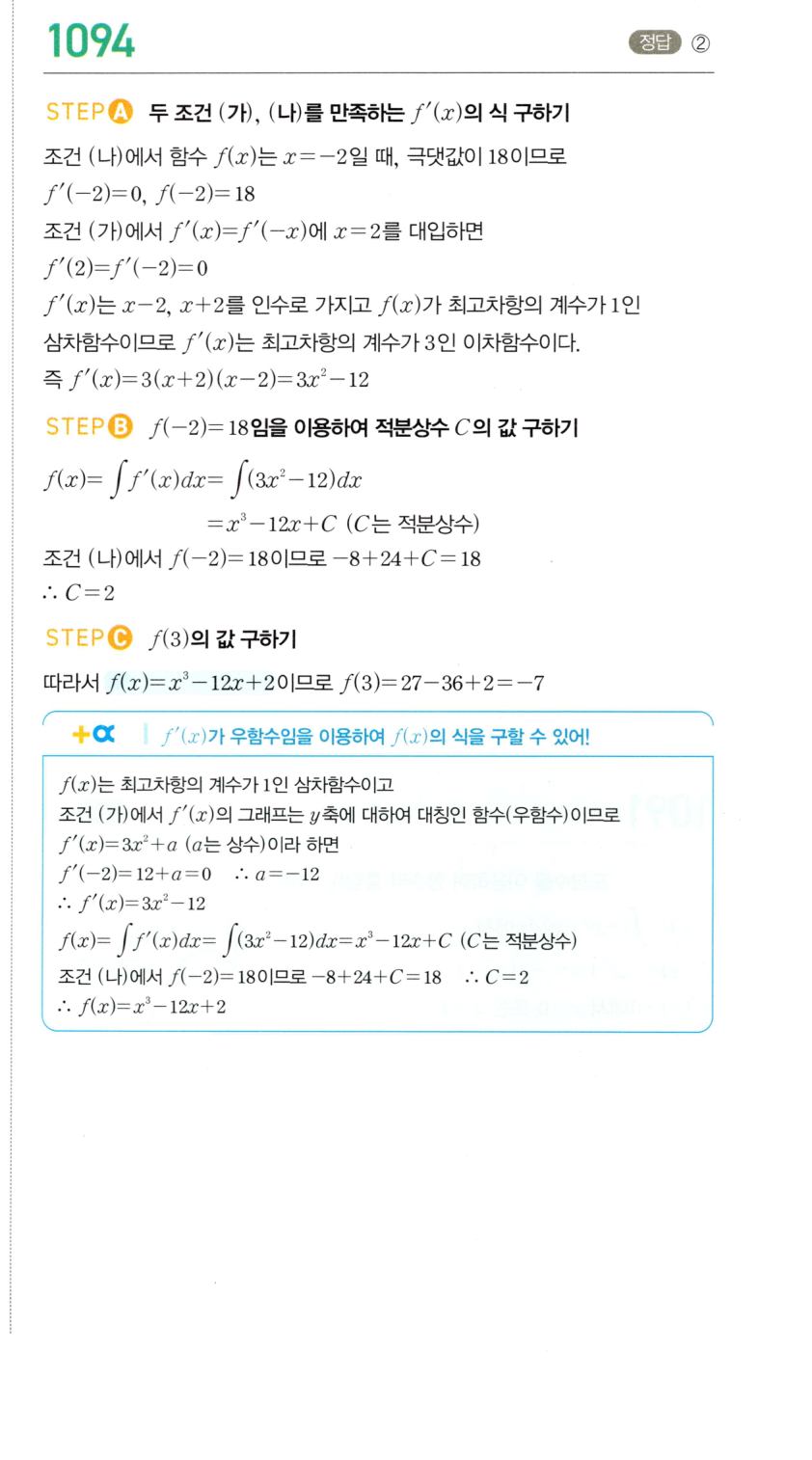 1094번 해설이미지 1