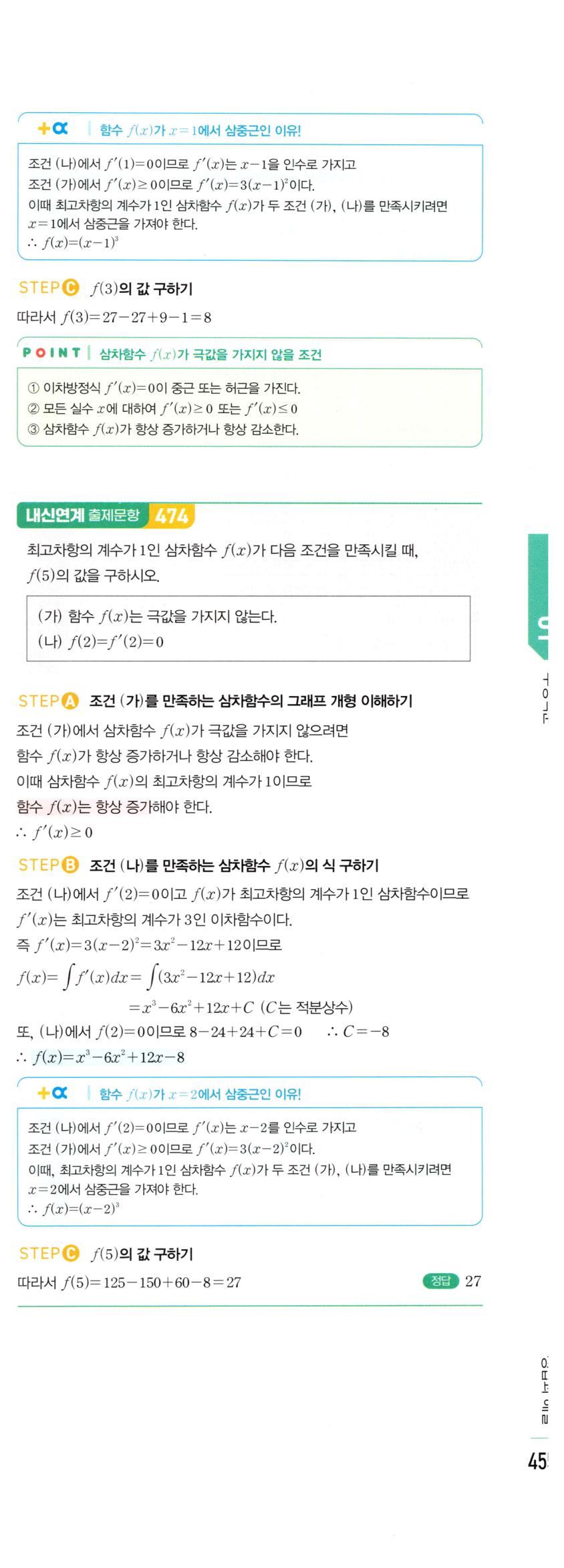 1095번 해설이미지 2