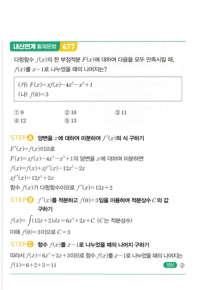 1102번 해설이미지 2