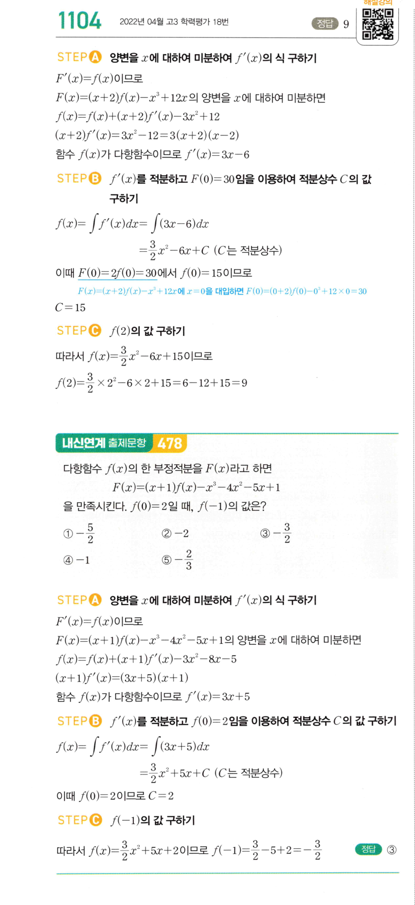 1104번 해설이미지