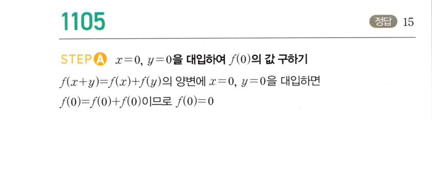 1105번 해설이미지 1