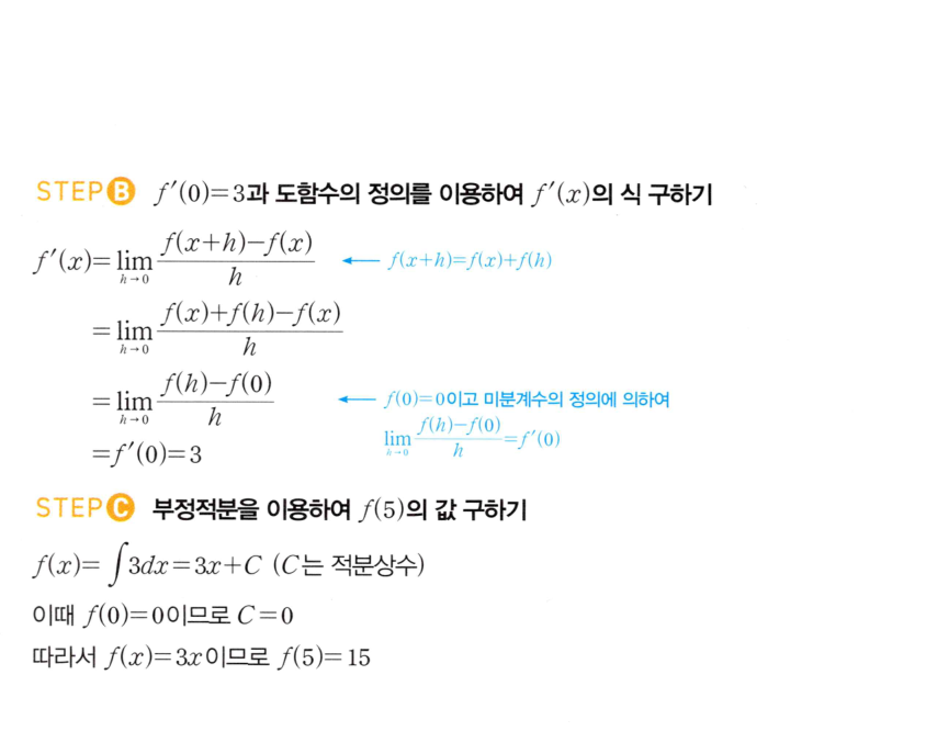 1105번 해설이미지 2