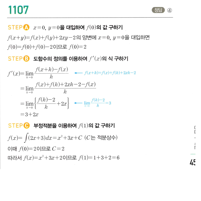 1107번 해설이미지 1
