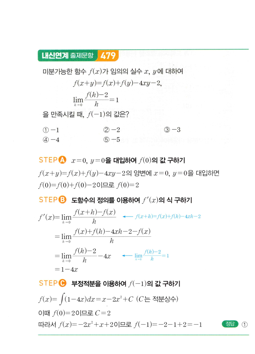 1107번 해설이미지 2