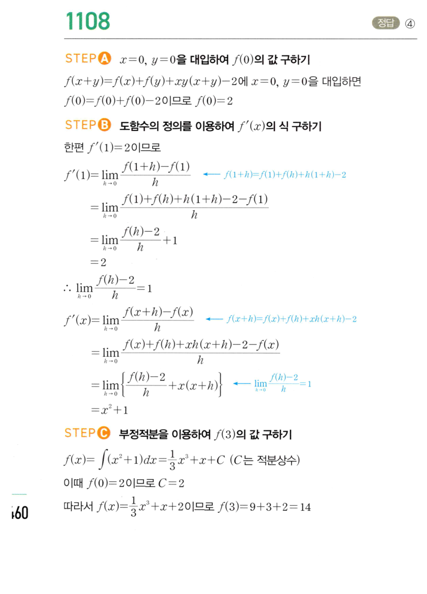 1108번 해설이미지