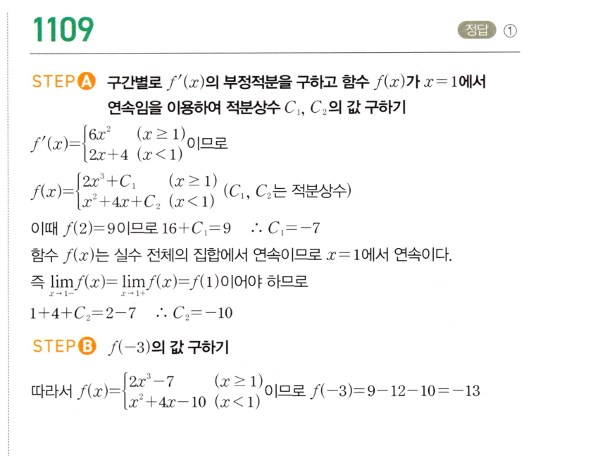 1109번 해설이미지
