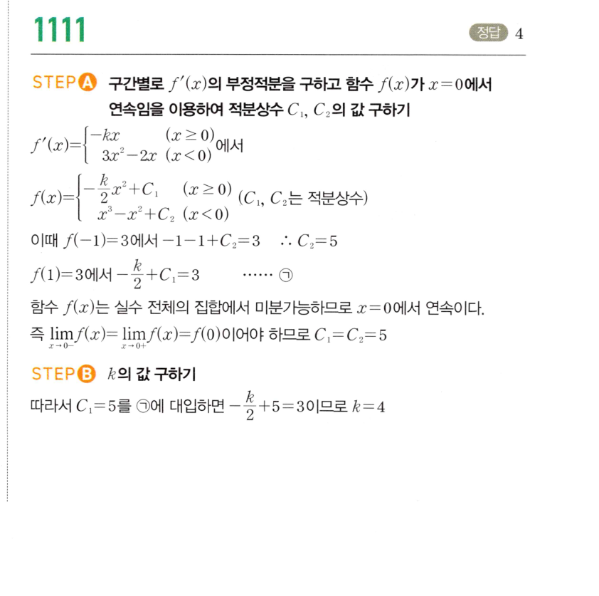 1111번 해설이미지 1