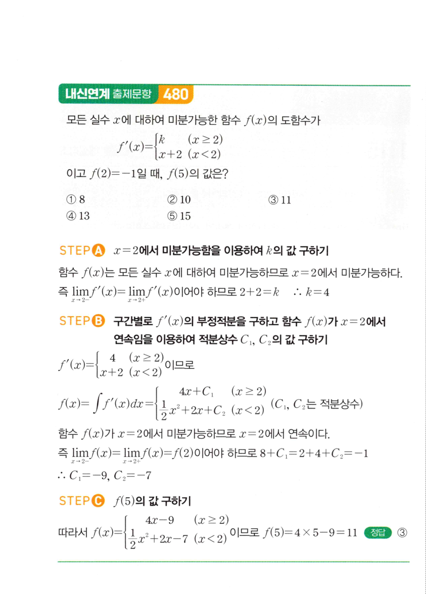 1111번 해설이미지 2