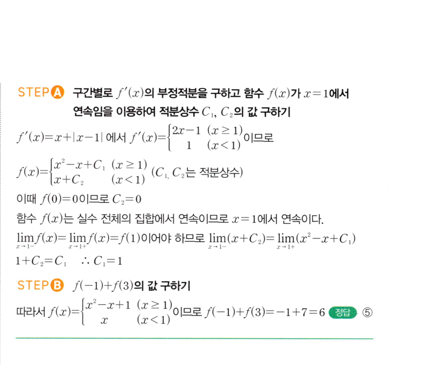1112번 해설이미지 2