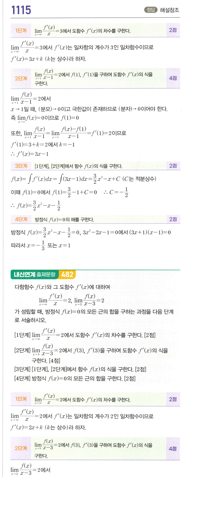1115번 해설이미지 1