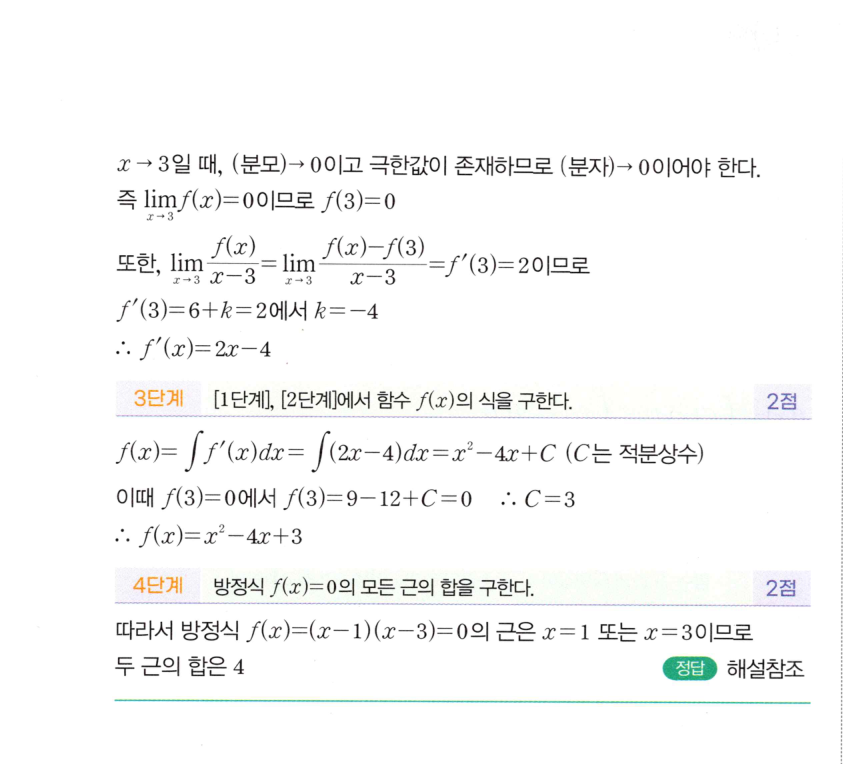 1115번 해설이미지 2