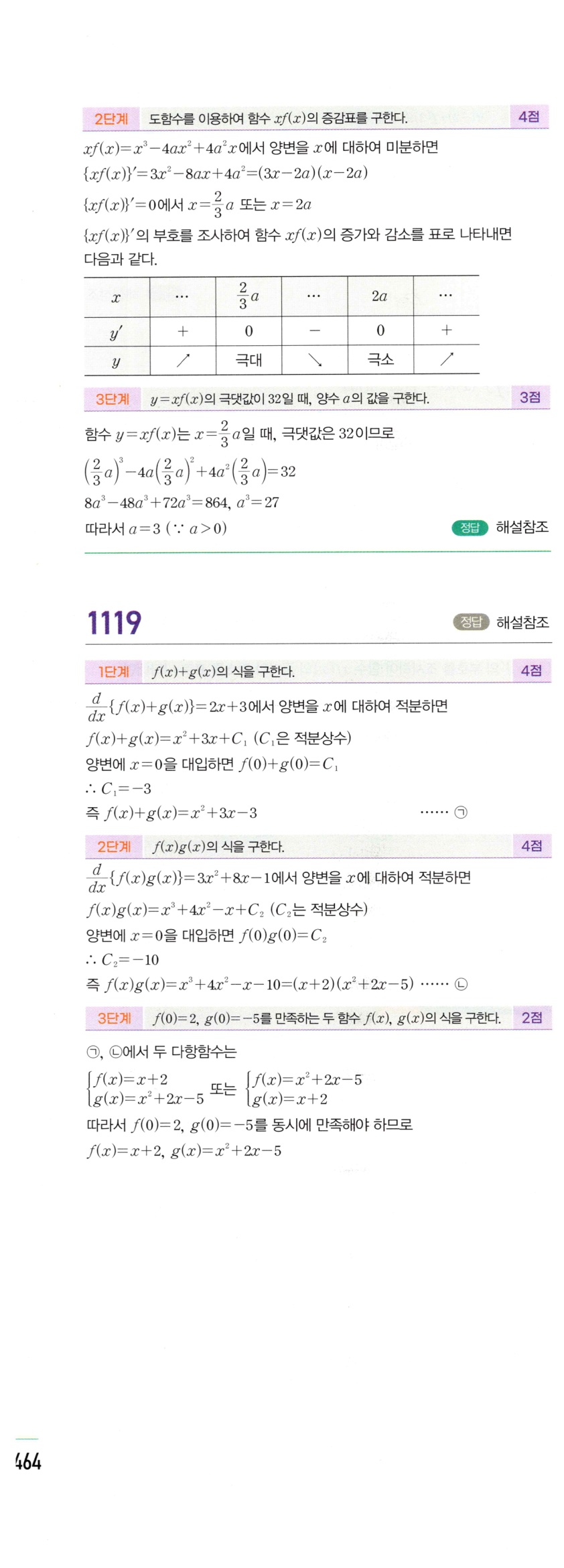 1119번 해설이미지