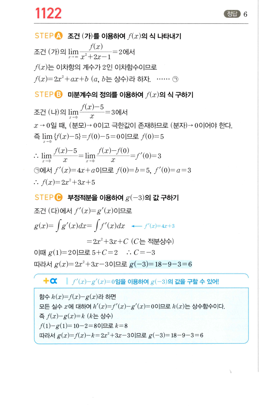 1122번 해설이미지
