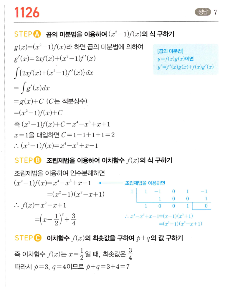 1126번 해설이미지