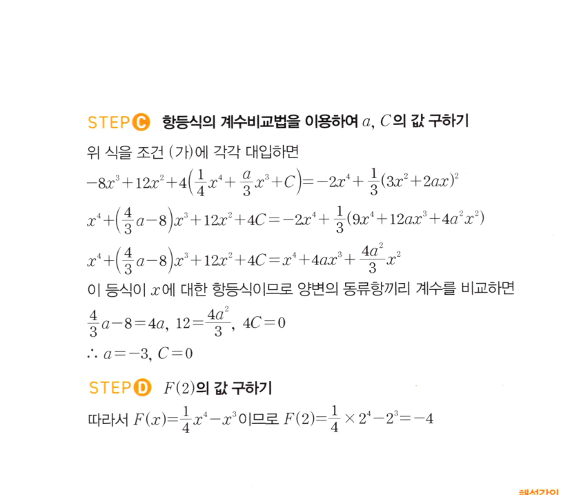 1129번 해설이미지 2