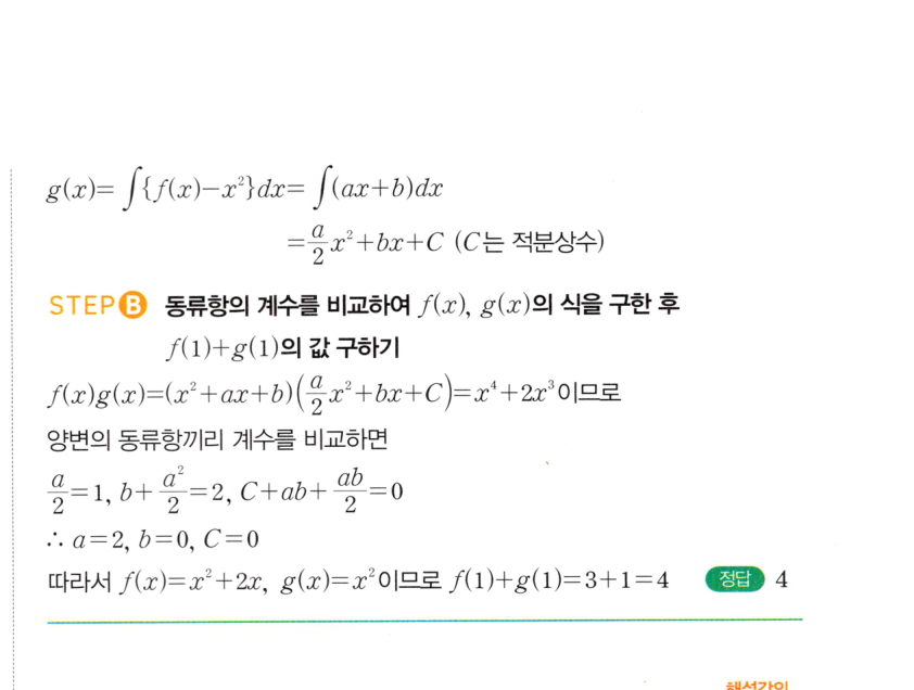 1130번 해설이미지 2